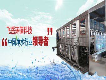 石家莊飛岳環(huán)?？萍寂c我司簽署網(wǎng)站建設(shè)協(xié)議，共促水處理設(shè)備研發(fā)發(fā)展