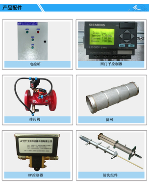 ZYT-A200 水處理設(shè)備及配件的研發(fā)創(chuàng)新